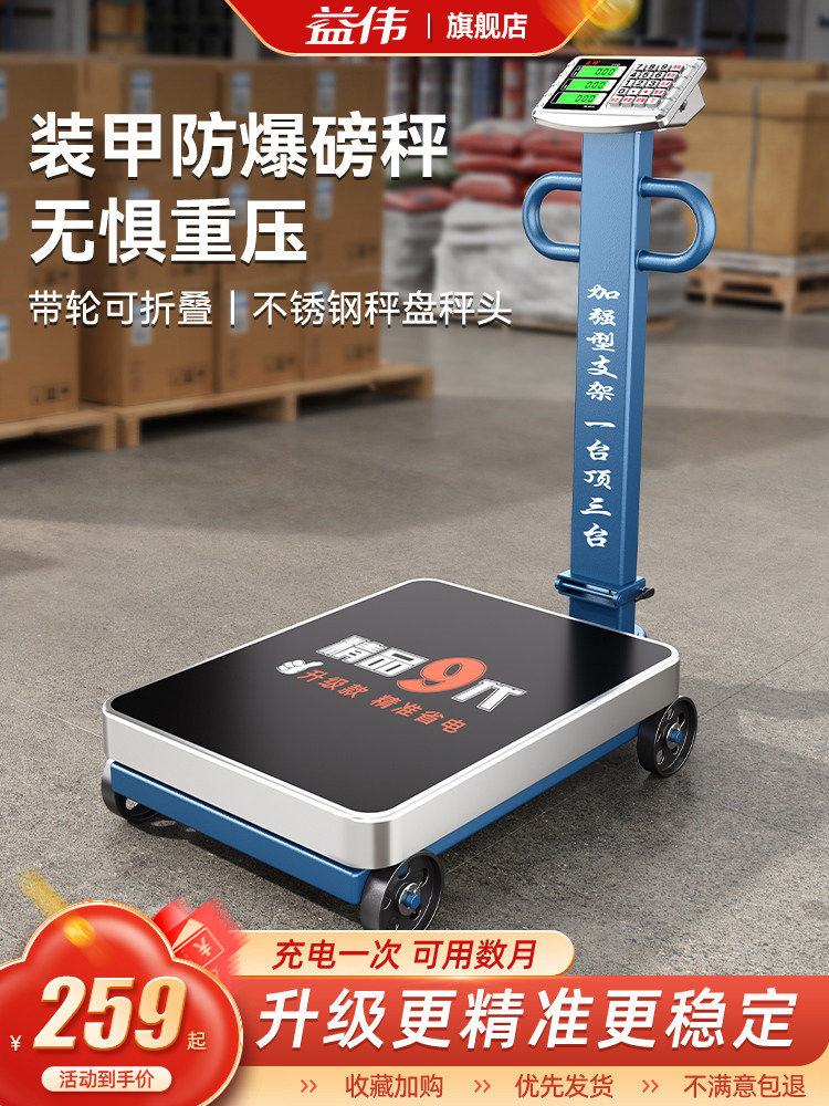 Electronic Scale Commercial Weighing Scale Foldable 500kg Scale Weighing 300kg Accurate Weighing Industrial Use 600 Counts