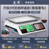 Cân điện tử có độ chính xác cao thương mại hộ gia đình nhỏ nhà bếp thực phẩm kg chính xác gram cân rau cân nền tảng quy mô Cân điện tử