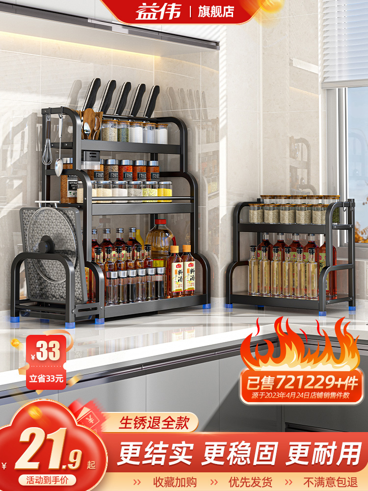 厨房调料置物架筷子刀架台面多功能调味品厨具用品收纳架多层架子