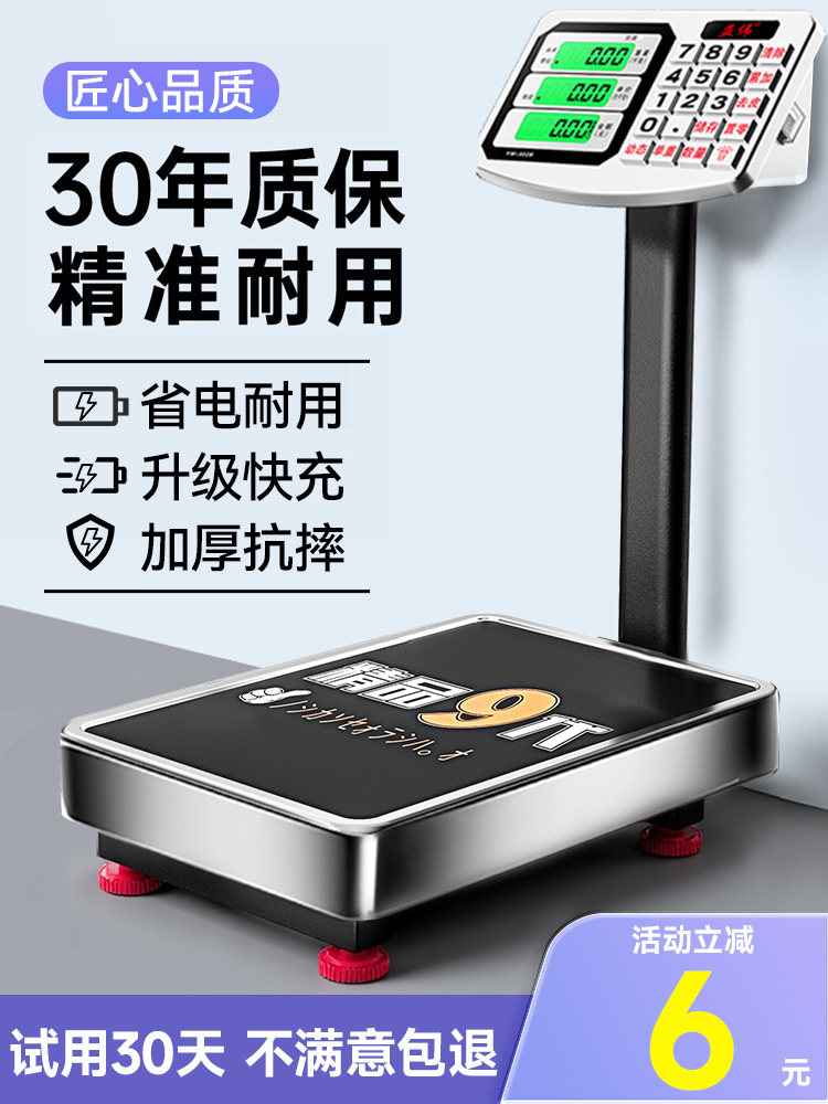 2025 New Model Electronic Scale, Commercial Precision Small Platform Scale for Weighing, 300kg Household High-Precision Stall Scales