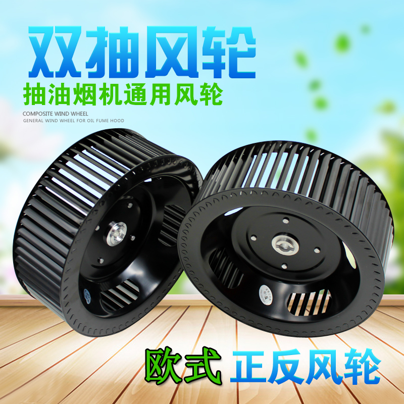 Dual-motor Dual-motor Oil-smoking Tobacco Dual-wind turbine turbine turbine