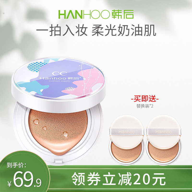 Post-Korean air cushion bb cream flawless moisturizing control oil lasting no-makeup cc cream ti bright color student women's parity