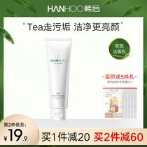 Hanhou tea core amino acid facial cleanser Female cleansing milk Deep cleansing pores Oil control Gentle makeup remover official website