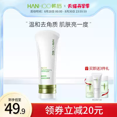 Hanshou Cha Rui exfoliates, cleans pores, exfoliates face, mousse, facial blackheads, shrinks pores, whole body gel