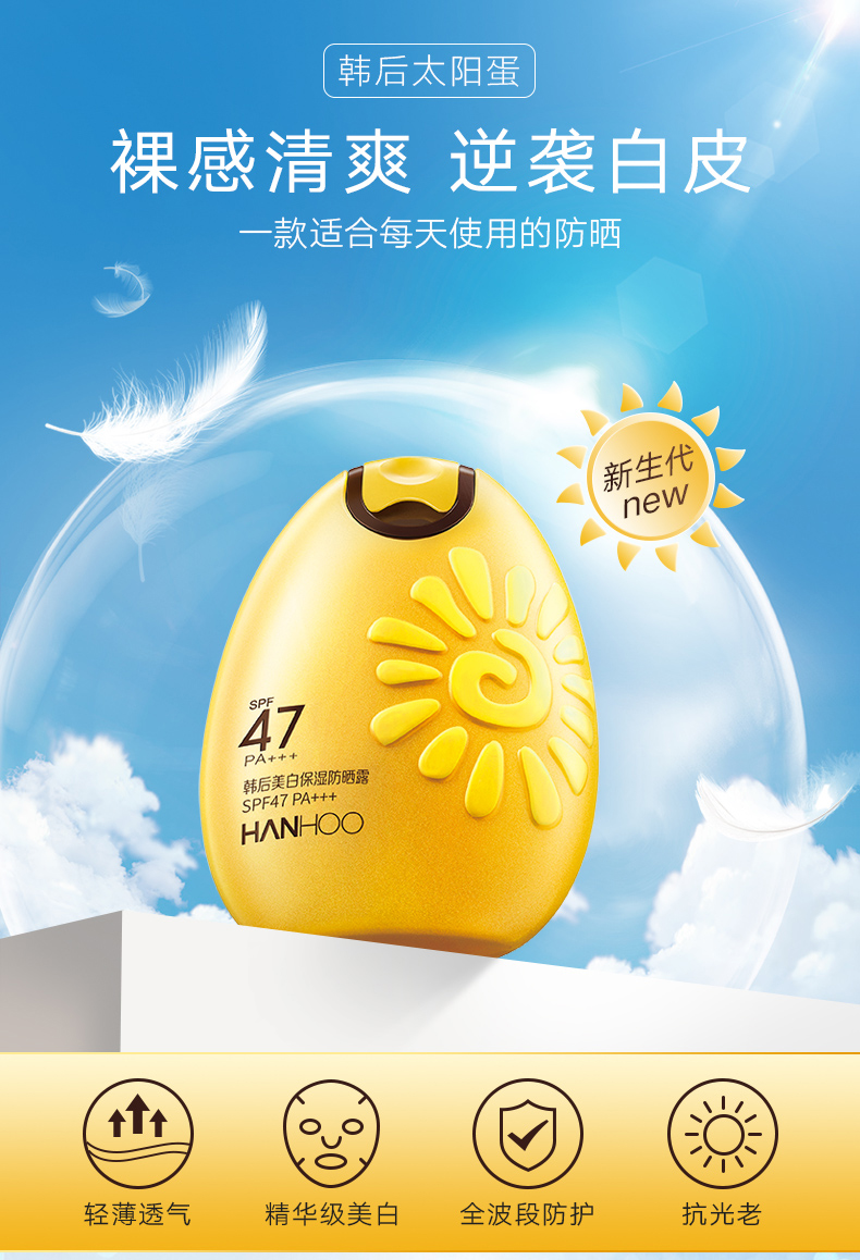 4.9分，SPF47 PA+++，防蓝光辐射：韩后 美白保湿防晒霜 52g 券后49.9元包邮 买手党-买手聚集的地方