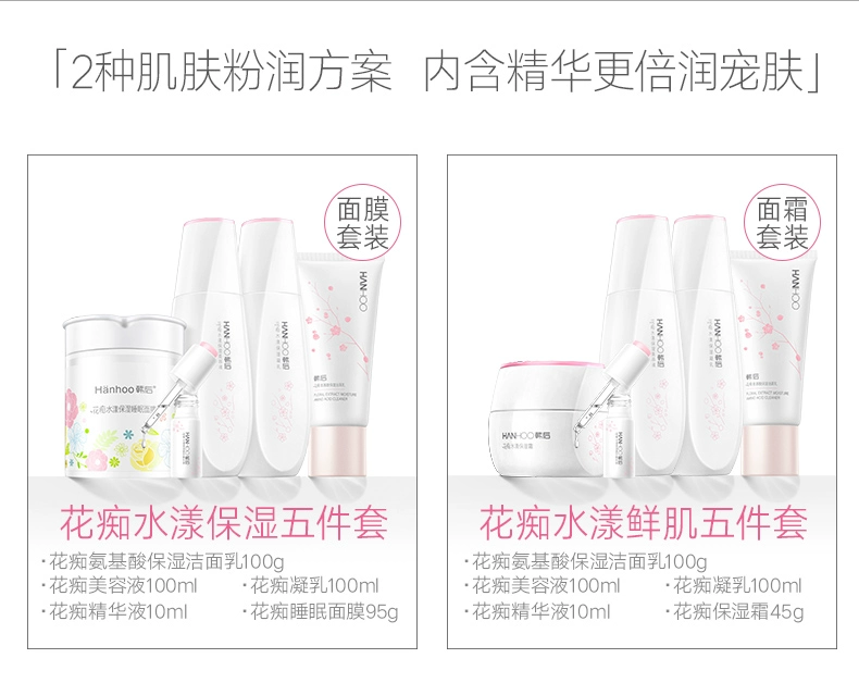 Han Houhua ngốc nghếch ngủ mặt nạ lười dưỡng ẩm làm sạch sâu làm sáng da ban đêm không bị đóng băng - Mặt nạ mặt nạ hạt ngũ hoa