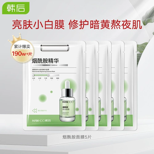 Tmall, увлажняющая осветляющая маска для лица содержит никотиновую кислоту, 5 штук, осветляет кожу