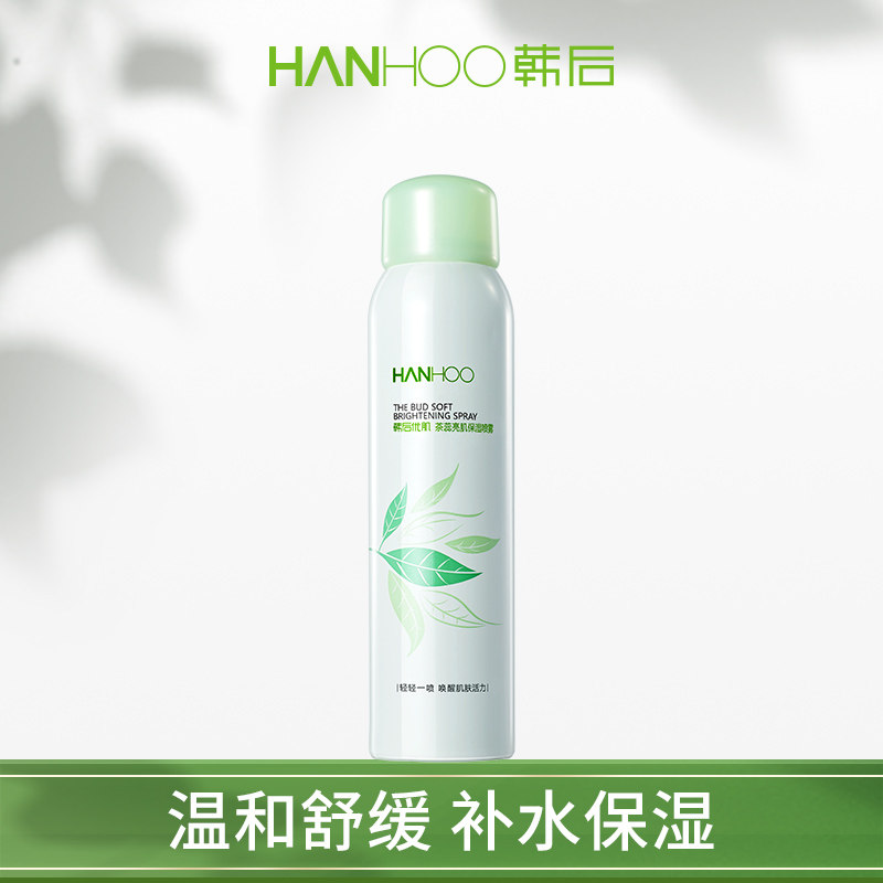 Post-Korean tea mens bright muscle moisturizing moisturizing spray soothing control oil make-up water clear and nourishing and refreshing water not to flower makeup