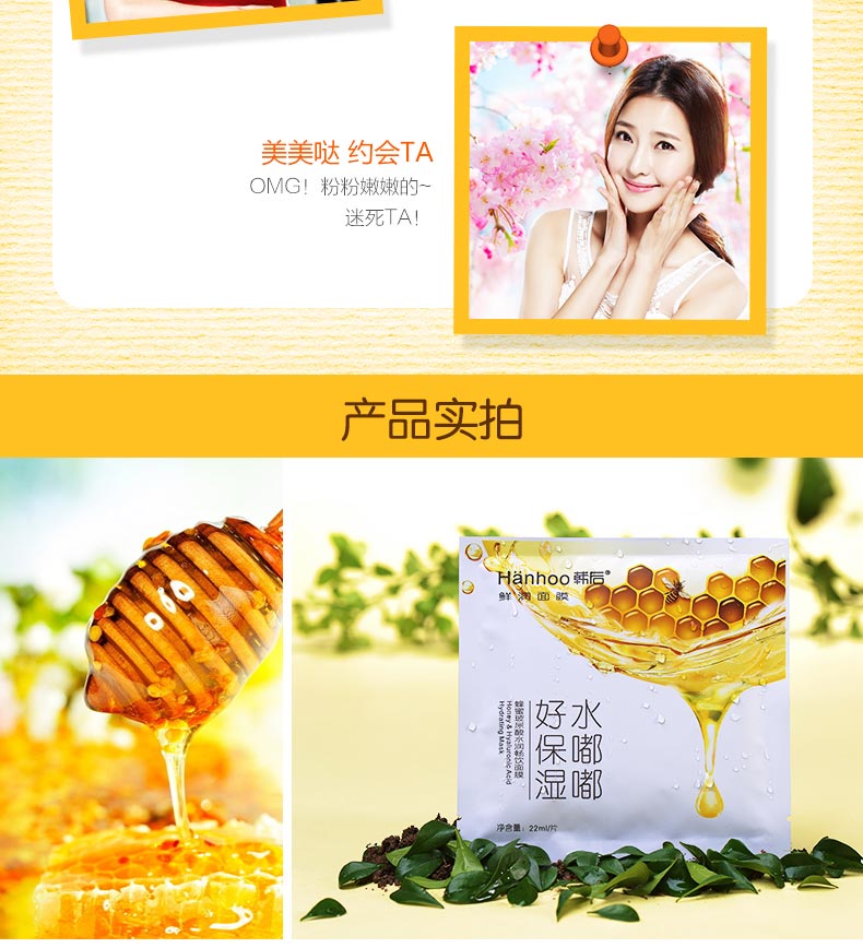 Hanhoo / Han Hou water doodle mask mật ong hyaluronic acid hydrating làm dịu da khô giữ ẩm chăm sóc da 22ml * 7 viên - Mặt nạ mặt nạ cho da dầu mụn