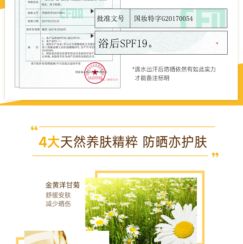 Xịt chống nắng Hàn Quốc Yueguang làm mới và mờ chống thấm UV bảo vệ dưỡng ẩm tốt và thậm chí 101ml kem chống nắng tốt cho da mặt