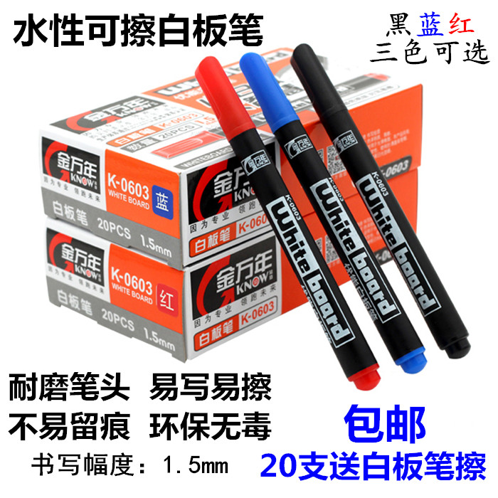 Jinwannian K-0603 small thin head whiteboard pen children's drawing board graffiti painting color erasable washable water-based pen