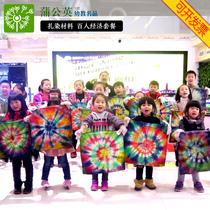 Tie-dyeing teaching materials economic package school kindergarten handmade DIY tool reactive dye set material package