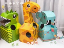 Children wear DIY cartoon animal carton kindergarten festival House play parent-child game role-playing toy