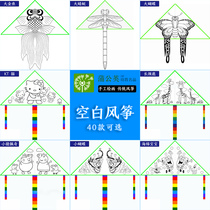Kindergarten teaching handmade children diy blank kite making material package graffiti hand painted color painting kite