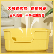 Large semi-enclosed cat litter box anti-splash cat litter tray medium cat litter box feces basin cat supplies