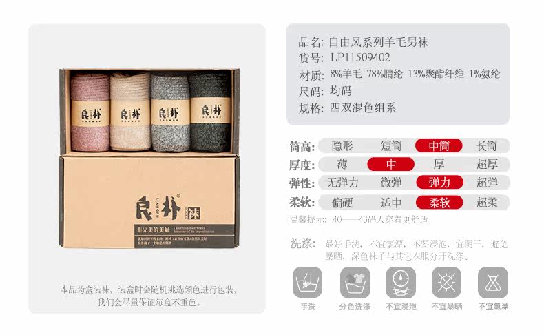 Chaussettes - collants LP11509402 - Ref 760354 Image 9