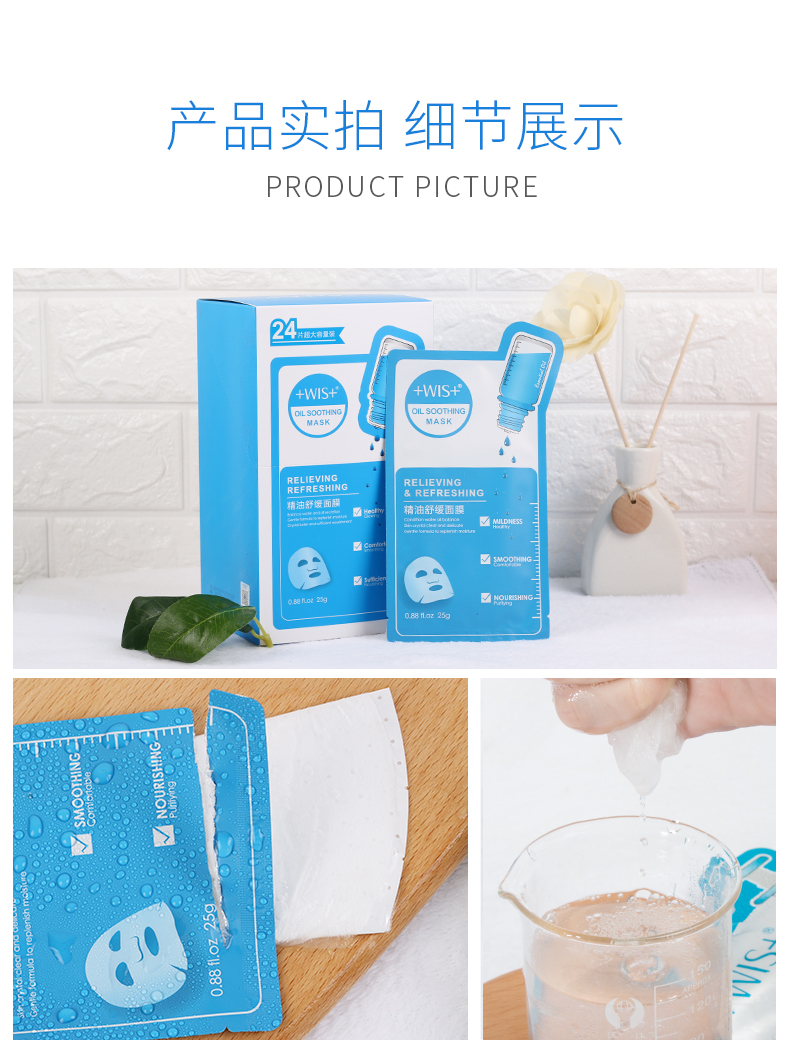 Mặt nạ tinh dầu WIS dán cây trà tinh dầu hydrat làm dịu sinh viên 油 kiểm soát dầu mụn chính thức nam và nữ - Mặt nạ mặt nạ cấp ẩm