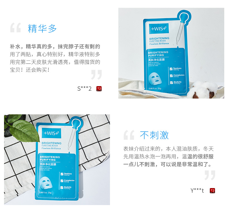 Mặt nạ làm sáng da WIS Làm sáng tông màu da Cải thiện màu vàng đậm để in dưỡng ẩm cho nam và nữ chính hãng - Mặt nạ mat na dat set