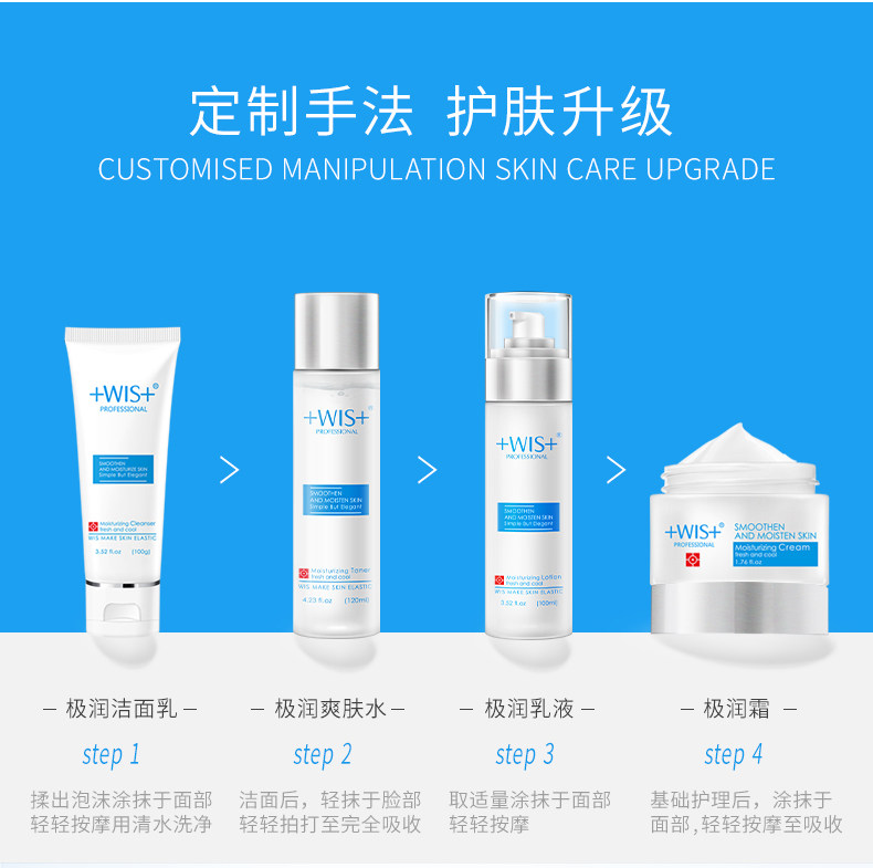 WIS 极润护肤品套装 图11