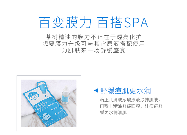 Mặt nạ tinh dầu WIS dán cây trà tinh dầu hydrat làm dịu sinh viên 油 kiểm soát dầu mụn chính thức nam và nữ - Mặt nạ mặt nạ cấp ẩm