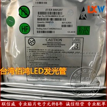Physical store direct sale Taiwan Baihong LED LED EC04-0805QRC E 0805 red red light