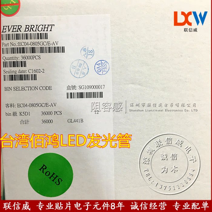 Yan HongEVER BRIGHT LED LED yellow light 0805 yellow flat-foot EC04-0805UYC E-AV