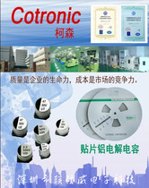 Corson UT Patch Aluminum Electrolytic Capacitor 33UF10V Size 4 * 5mm Patch Electrolytic SMD Aluminum Electrolytic Capacitor