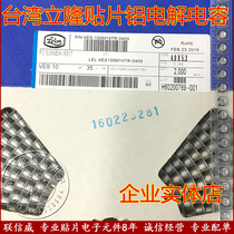 Taiwan lelon SMD Aluminum Electrolytic Capacitors 1UF50V 4X 5mm VES-010M1HTR-0405