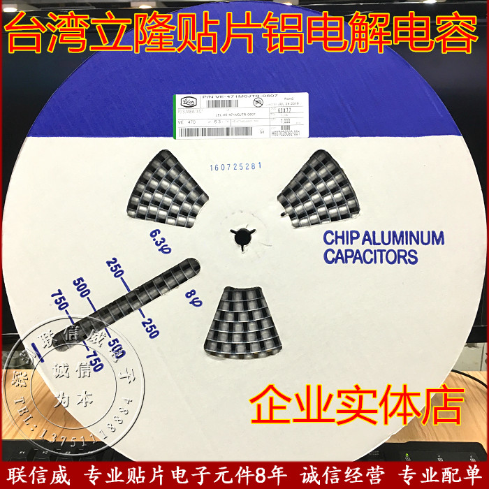 Taiwan Lylon Lylon patch aluminum electrolytic capacitor 100UF35V 6 * 7mm VES-101M1VTR-0607
