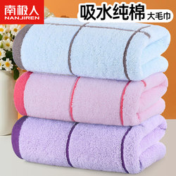 Nanjiren Xinjiang pure cotton 3 Large Towel For Home Wash Face Bath Adult Men's and Women's Couple Cotton Soft Absorbent