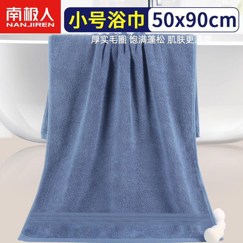 Pure Cotton Bath Towel for Home Use, Small Size for Adults and Children, 50×90, Unisex Adult Body Towel