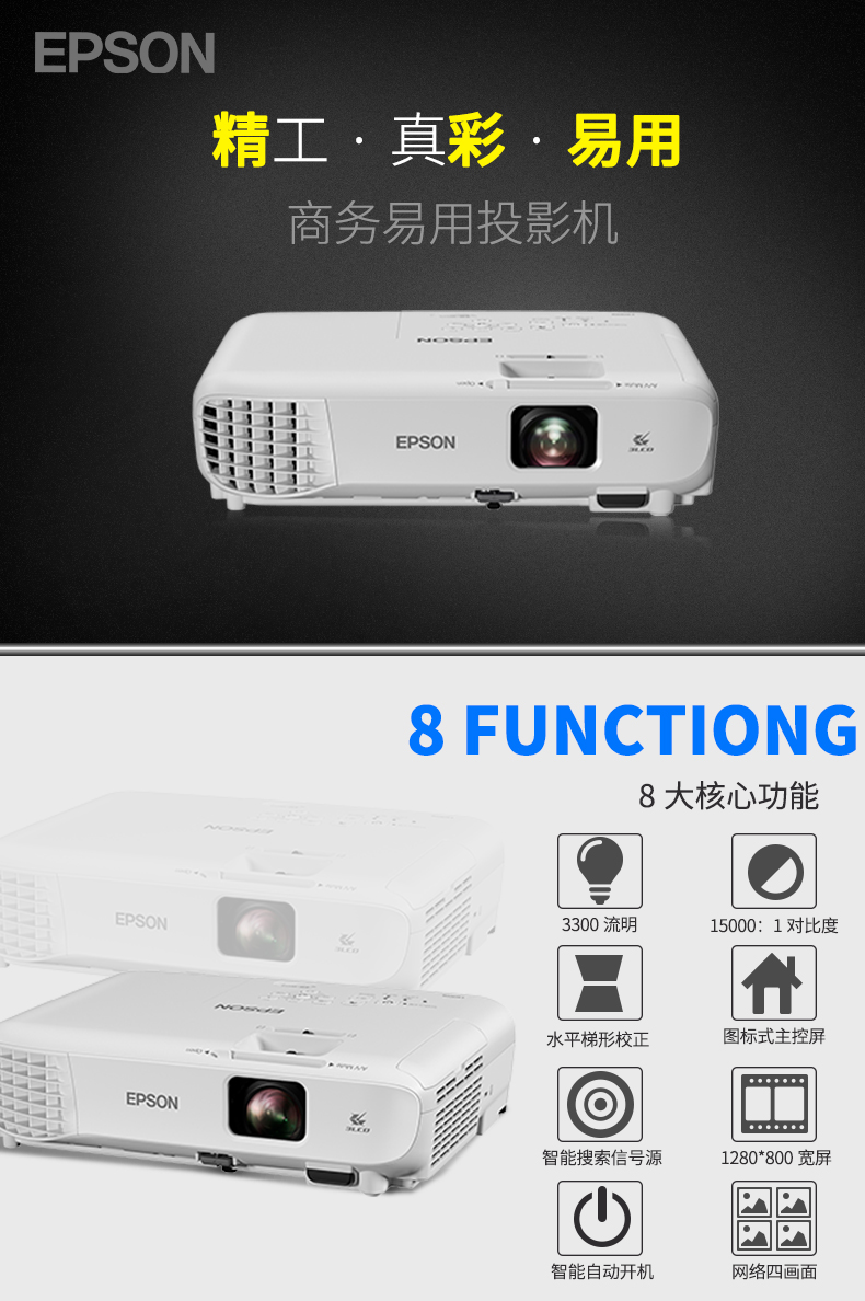Máy chiếu Epson Epson CB-W05 home HD hỗ trợ máy chiếu văn phòng không dây thông minh kinh doanh 1080P