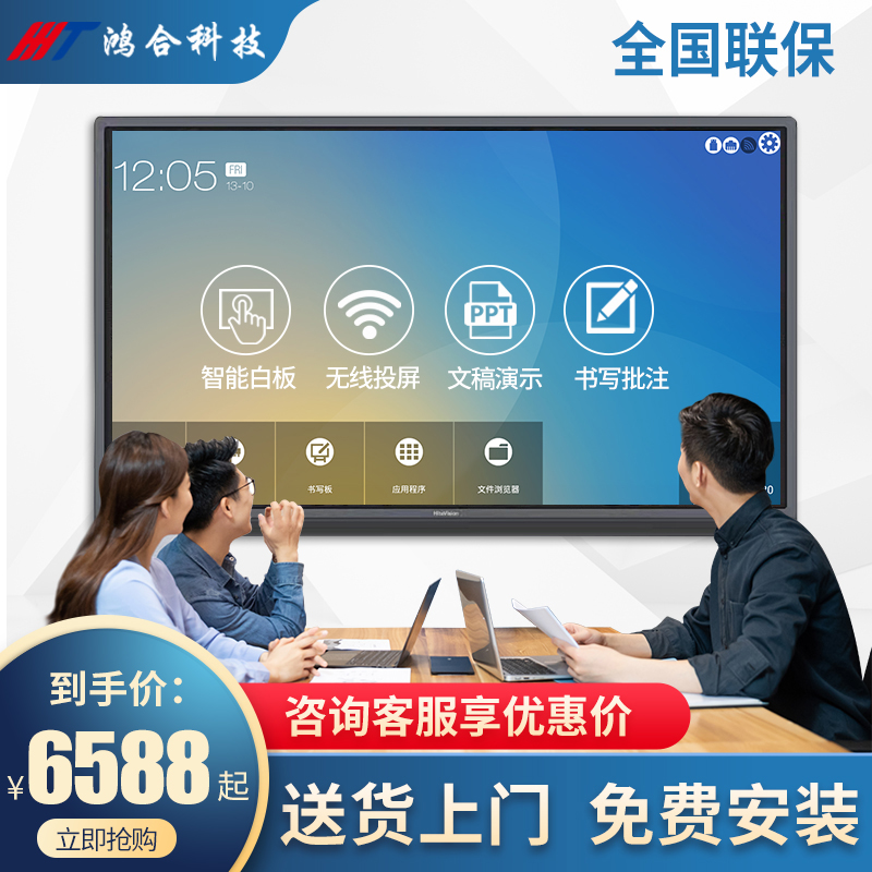 Honghe teaching conference tablet 55 65 75 86 inch multimedia touch intelligent All Interactive electronic whiteboard office training touch screen