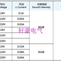 厂家直销 YL-220J 0.04A 82db 船用交流电铃