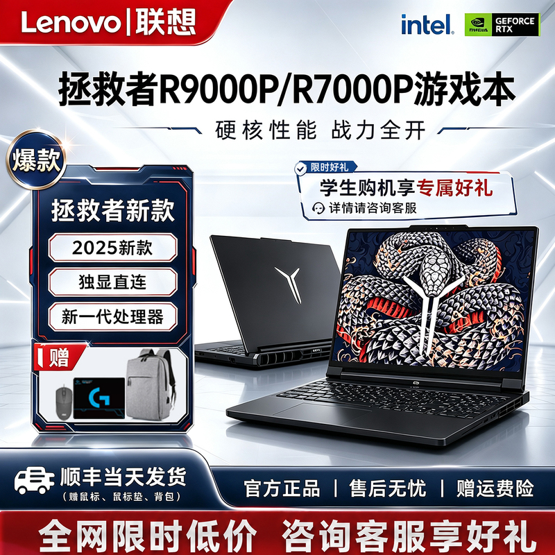 Lenovo/Lenovo Legion R9000P/R7000P 25/24 New Gaming Laptop with Discrete Graphics Card