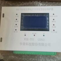 Intelligent comprehensive protector