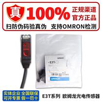 E3T-SL11 SL21 SL23 SR41 SL12 13 SL22 24 42 L43 SR44