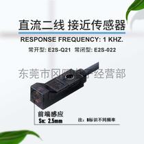 Proximity switch sensor E2S-Q21 inductive metal sensor E2S-Q22 wire length 1m spot original