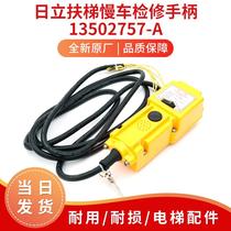 UA elevator mobile switch box 13502757-A inspection box handle alarm power on and off switch lock box