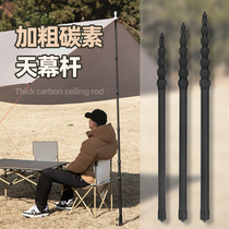Carbon canopy pole camping ultra-light carbon fiber telescopic support pole outdoor tent bracket foyer lightweight accessories