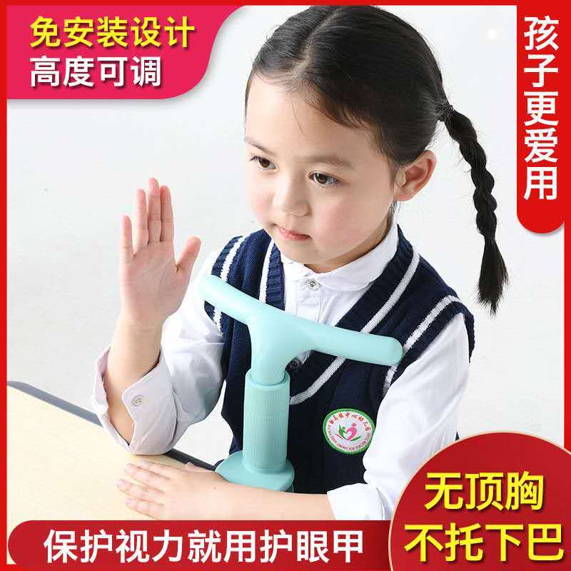 Children's anti-myopia sitting position aligner Vision protector Primary students Anti-bowed correction and writing posture protective eye holder