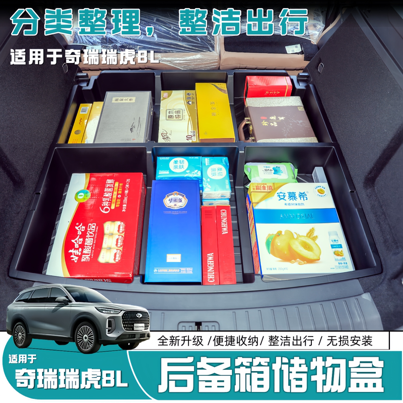 Chery Tiggo 8L Trunk Storage Box Lower Hidden Storage Box Organizer Interior Modification Accessories Chery Tiggo 8L Trunk Storage Box Lower Hidden Storage Box Organizer Interior Modification Accessories