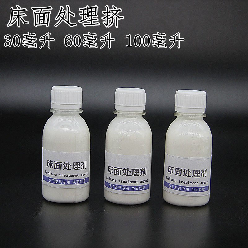 DIY handmade leather leather leather leather leather leather leather leather leather leather leather leather leather leather leather leather leather leather bed surface finishing agent back hair surface polishing polishing liquid