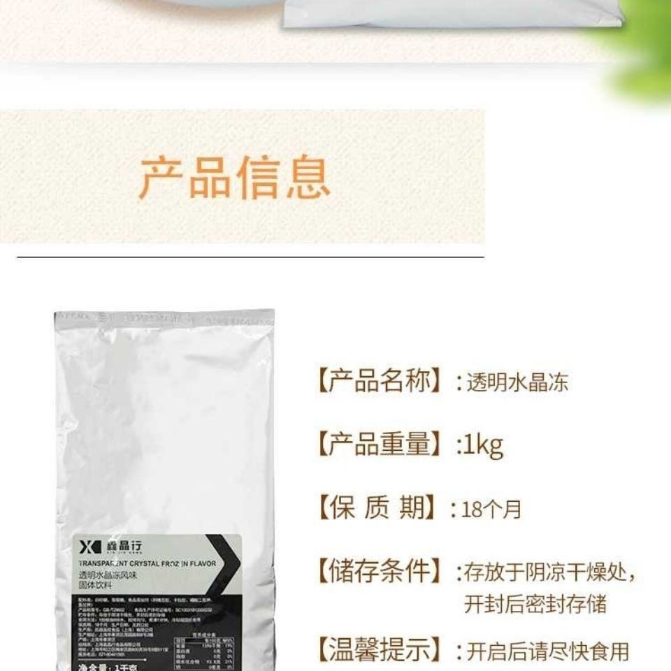 冻粉爱好者必备神器 🧀 透明水晶冻粉,口感Q弹冰爽!-果蔬粉-淘宝好物网