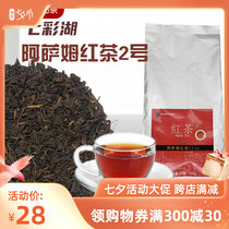 Colorful Lake Assam Black Tea 2 Number of roasted fragrant milk tea Material 500 gr MILK TEA DRINK SPECIAL TEA BLACK TEA