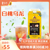 Tefrule White Peach Oolong Tea 1KG Juice Drinks Thick Pulp White Peach Oolong Tea Taste Milk Tea Drink Special Raw Material