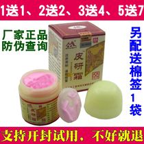  Skin research cream Changzhou Tiankang Tibetan research skin research cream Adult thigh infant mosquito bite antipruritic ointment