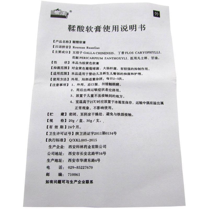 Tannins Cream Tannins Tannic Acid bacteriostatic cream Hip Cream Cream Baby Red Farted Newborn Fart