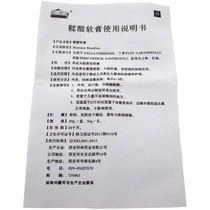  Tannic acid ointment Tannic acid antibacterial ointment Hip cream Hip cream Baby red butt newborn butt music