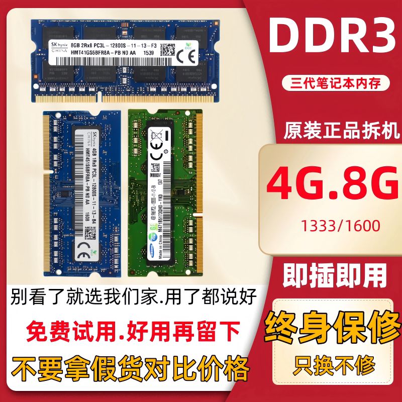 Модуль памяти DDR3 4ГБ random 1333МГц